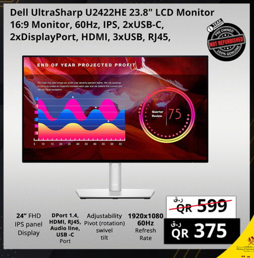 available at برستيج كمبيوتر in قطر - الدوحة