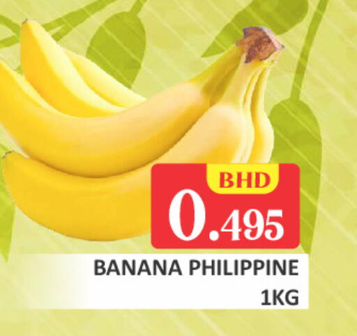 Banana from Philippines available at Talal Markets in Bahrain