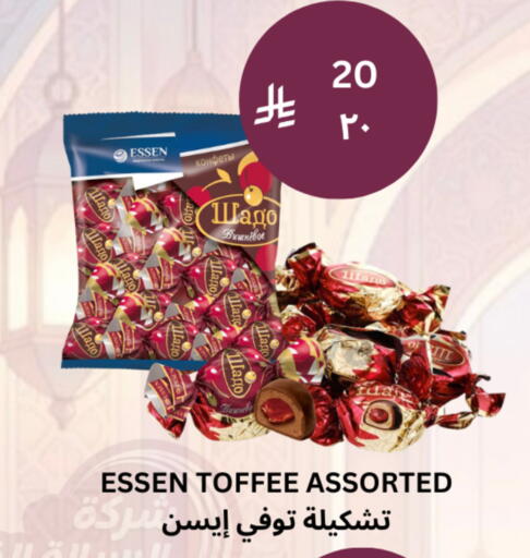 available at شركة الرسالة الذهبية التجارية حلويات جملة ومفرق in مملكة العربية السعودية, السعودية, سعودية - الأحساء‎