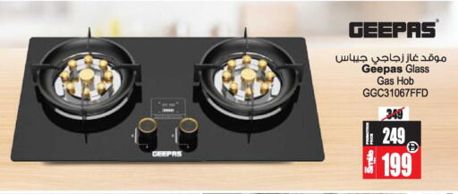 available at أنصار مول in الإمارات العربية المتحدة , الامارات - الشارقة / عجمان