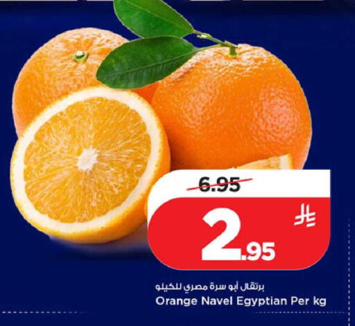Orange from Egypt available at Mark & Save in KSA, Saudi Arabia, Saudi - Al Khobar