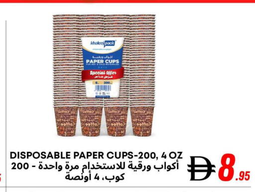 available at West Zone Supermarket in UAE - Dubai