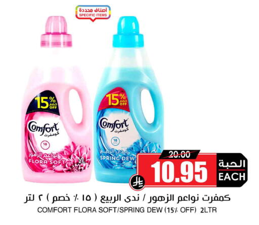 available at Prime Supermarket in KSA, Saudi Arabia, Saudi - Rafha