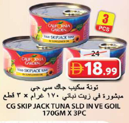 available at جراند هايبر ماركت in الإمارات العربية المتحدة , الامارات - الشارقة / عجمان