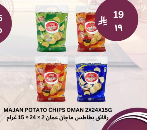 Potato available at شركة الرسالة الذهبية التجارية حلويات جملة ومفرق in مملكة العربية السعودية, السعودية, سعودية - الأحساء‎