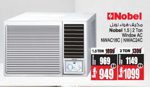 available at Ansar Mall in UAE - Sharjah / Ajman