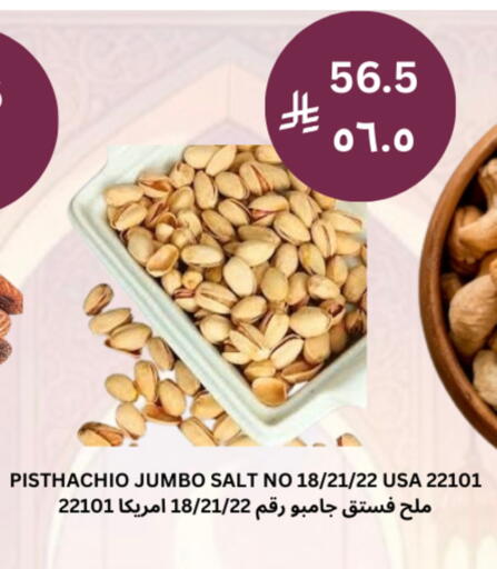 available at شركة الرسالة الذهبية التجارية حلويات جملة ومفرق in مملكة العربية السعودية, السعودية, سعودية - الأحساء‎