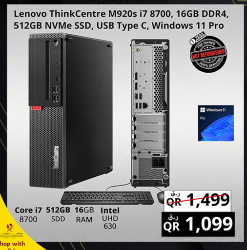 available at Prestige Computers in Qatar - Al Shamal