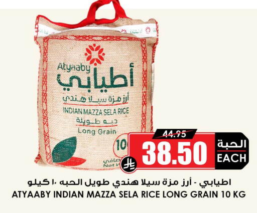 available at Prime Supermarket in KSA, Saudi Arabia, Saudi - Unayzah