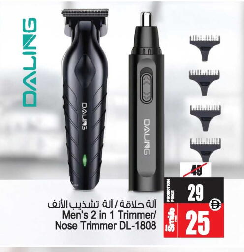 available at Ansar Mall in UAE - Sharjah / Ajman