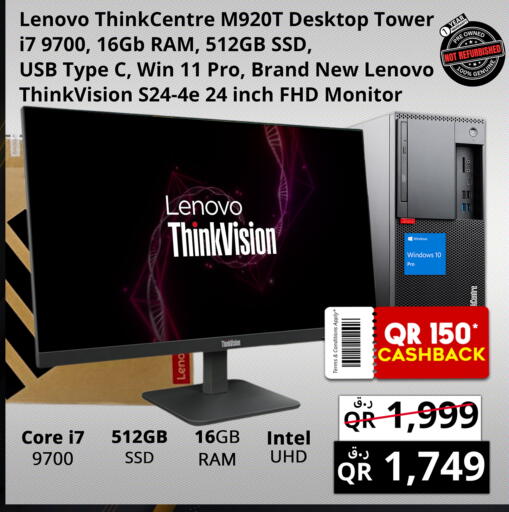 available at برستيج كمبيوتر in قطر - الشحانية