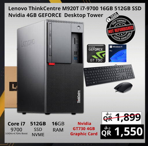 available at برستيج كمبيوتر in قطر - الشحانية