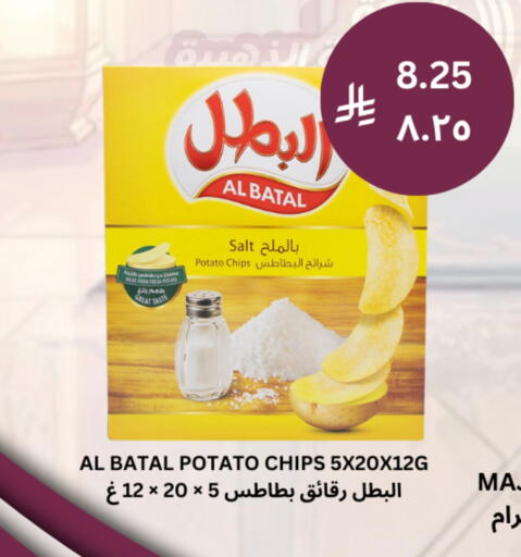 Potato available at شركة الرسالة الذهبية التجارية حلويات جملة ومفرق in مملكة العربية السعودية, السعودية, سعودية - الأحساء‎