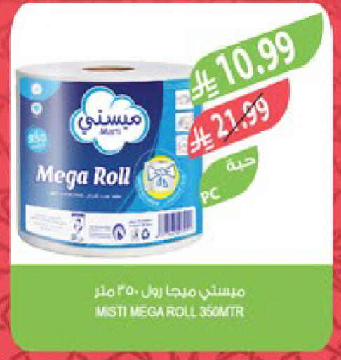 available at Farm  in KSA, Saudi Arabia, Saudi - Sakaka