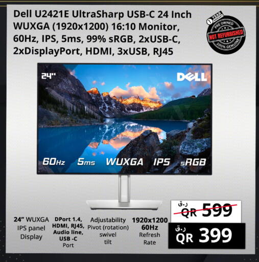 available at برستيج كمبيوتر in قطر - الدوحة