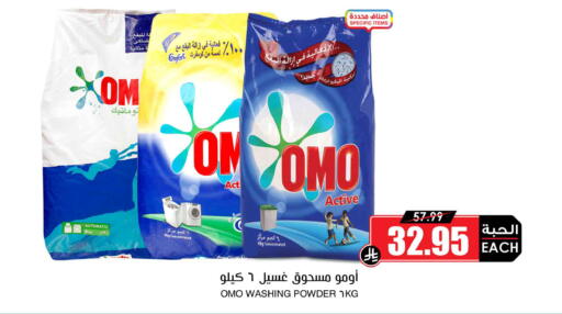 available at Prime Supermarket in KSA, Saudi Arabia, Saudi - Rafha