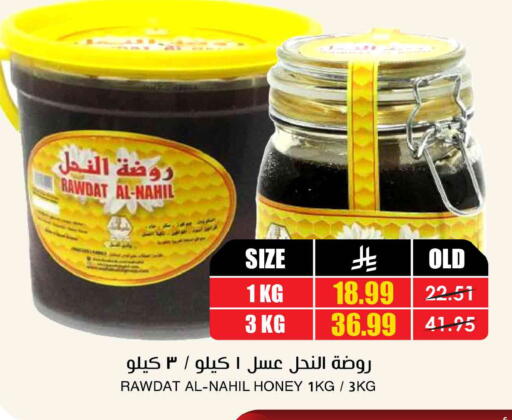 available at أسواق النخبة in مملكة العربية السعودية, السعودية, سعودية - رفحاء