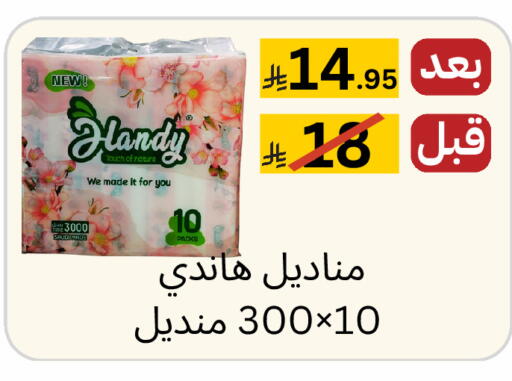 available at Yelq Store in KSA, Saudi Arabia, Saudi - Mecca