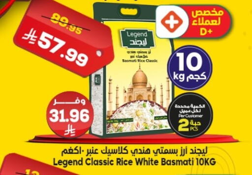 available at Dukan in KSA, Saudi Arabia, Saudi - Yanbu
