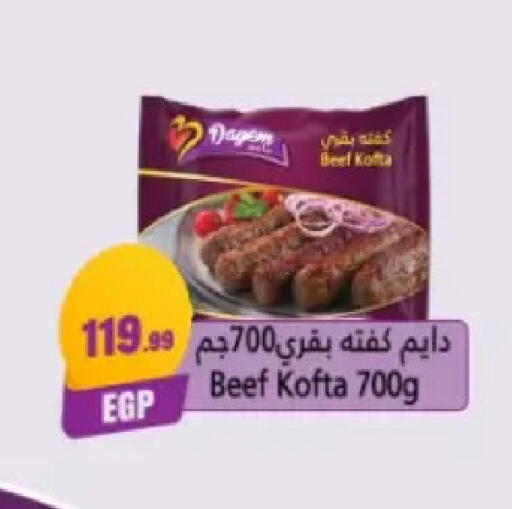 available at المحلاوي ستورز in Egypt - القاهرة