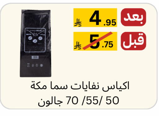 available at Yelq Store in KSA, Saudi Arabia, Saudi - Mecca