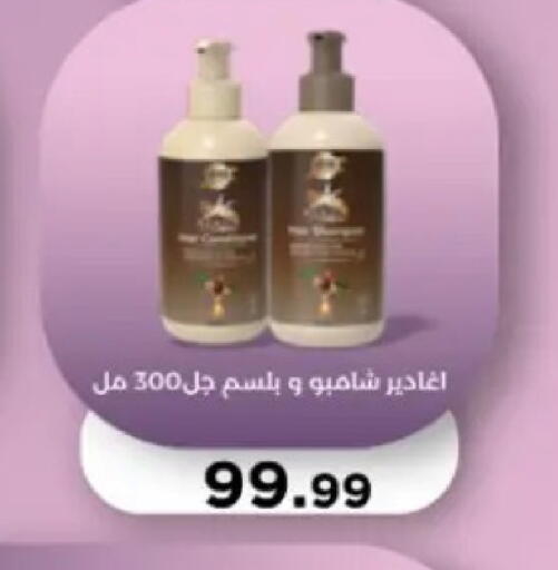 available at El Mahlawy Stores in Egypt - Cairo