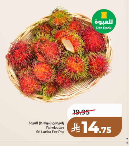 Rambutan from Sri Lanka available at لولو هايبرماركت in مملكة العربية السعودية, السعودية, سعودية - عنيزة