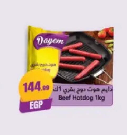 available at مارت فيل in Egypt - القاهرة