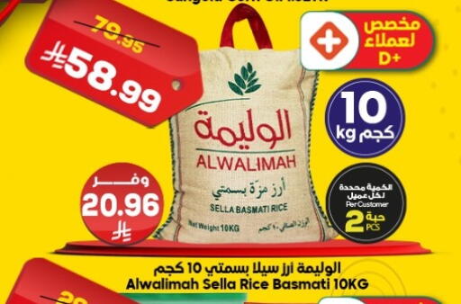 available at الدكان in مملكة العربية السعودية, السعودية, سعودية - المدينة المنورة