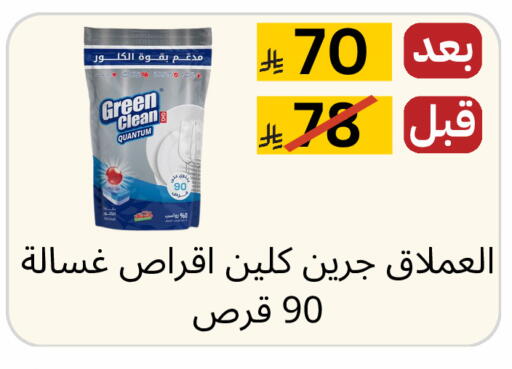 available at Yelq Store in KSA, Saudi Arabia, Saudi - Mecca