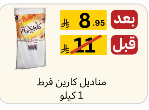 available at يلق للمنظفات in مملكة العربية السعودية, السعودية, سعودية - مكة المكرمة