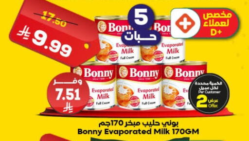 available at الدكان in مملكة العربية السعودية, السعودية, سعودية - المدينة المنورة