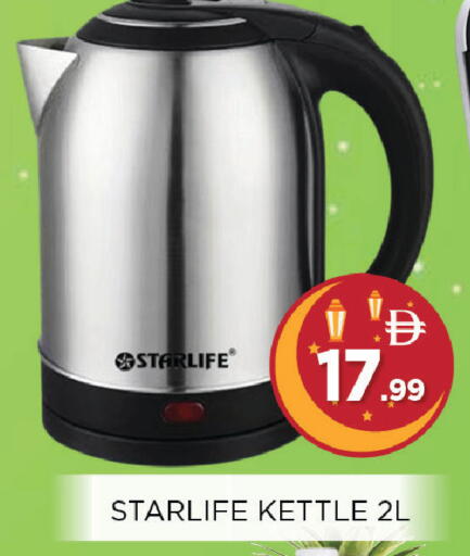 available at Ainas Al madina hypermarket in UAE - Sharjah / Ajman