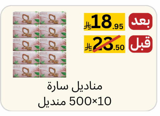 available at يلق للمنظفات in مملكة العربية السعودية, السعودية, سعودية - مكة المكرمة