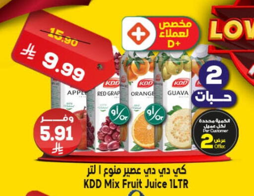 Orange Guava available at الدكان in مملكة العربية السعودية, السعودية, سعودية - المدينة المنورة