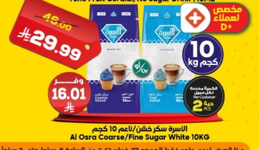 available at Dukan in KSA, Saudi Arabia, Saudi - Ta'if