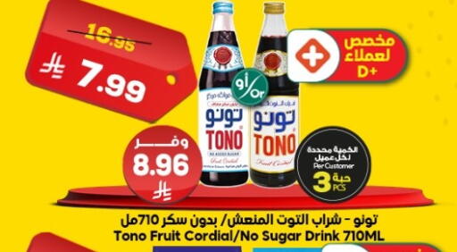 available at Dukan in KSA, Saudi Arabia, Saudi - Mecca