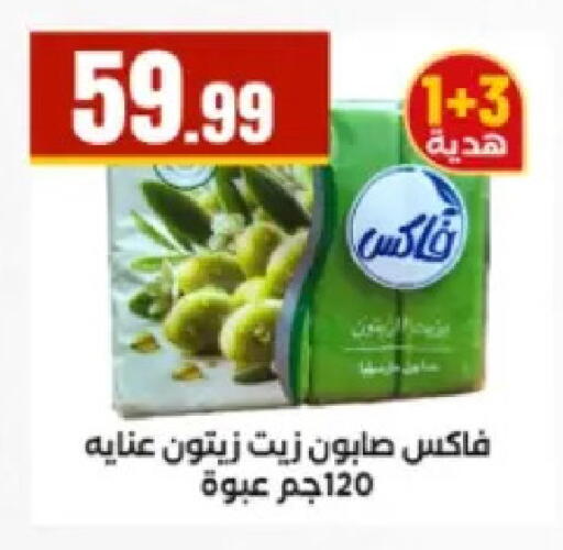 available at مارت فيل in Egypt - القاهرة