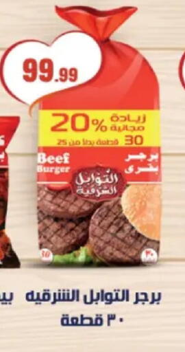 available at المحلاوي ستورز in Egypt - القاهرة