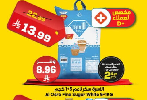 available at Dukan in KSA, Saudi Arabia, Saudi - Mecca