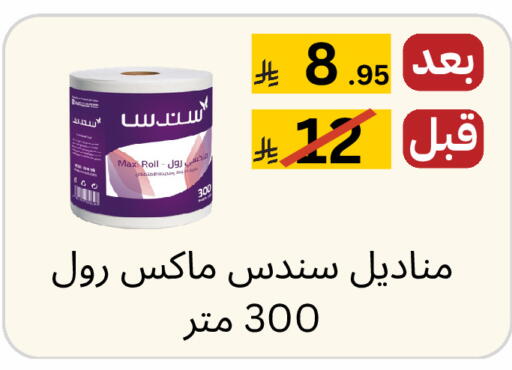 available at Yelq Store in KSA, Saudi Arabia, Saudi - Mecca