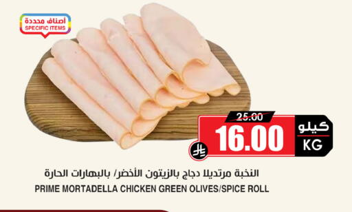 available at Prime Supermarket in KSA, Saudi Arabia, Saudi - Al-Kharj