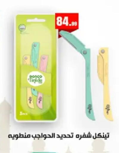 available at المحلاوي ستورز in Egypt - القاهرة