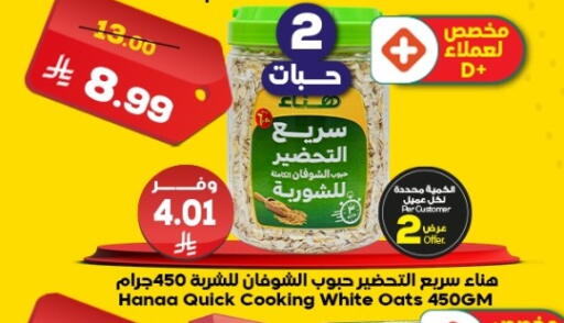 available at الدكان in مملكة العربية السعودية, السعودية, سعودية - ينبع