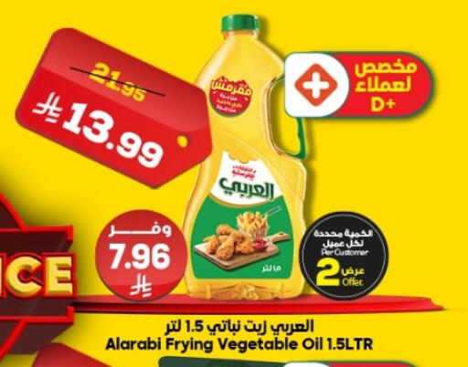 available at Dukan in KSA, Saudi Arabia, Saudi - Yanbu