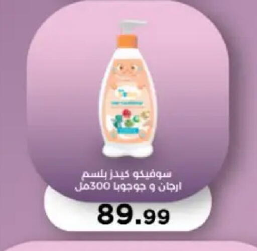 available at MartVille in Egypt - Cairo