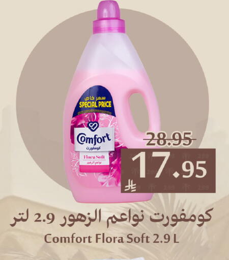 available at Joule Market in KSA, Saudi Arabia, Saudi - Dammam