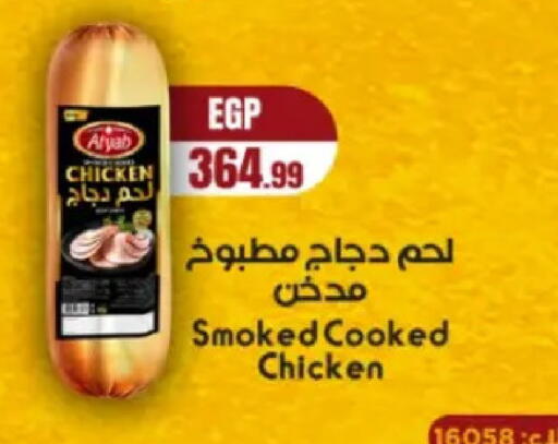 available at المحلاوي ستورز in Egypt - القاهرة