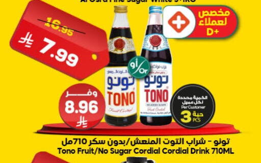 available at الدكان in مملكة العربية السعودية, السعودية, سعودية - المدينة المنورة