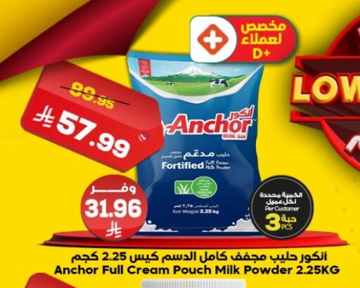 available at Dukan in KSA, Saudi Arabia, Saudi - Jeddah
